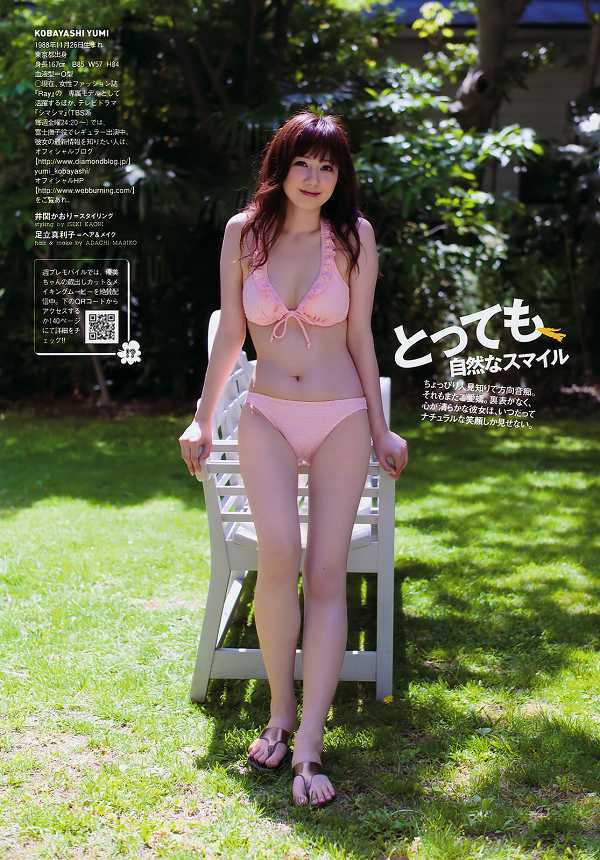小林優美 ビキニ グラビア