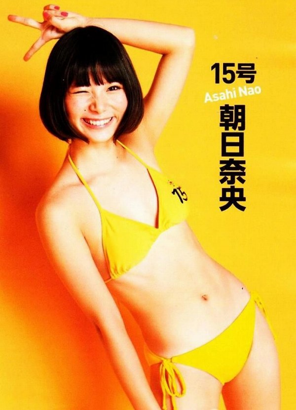 朝日奈央 脇 グラビア
