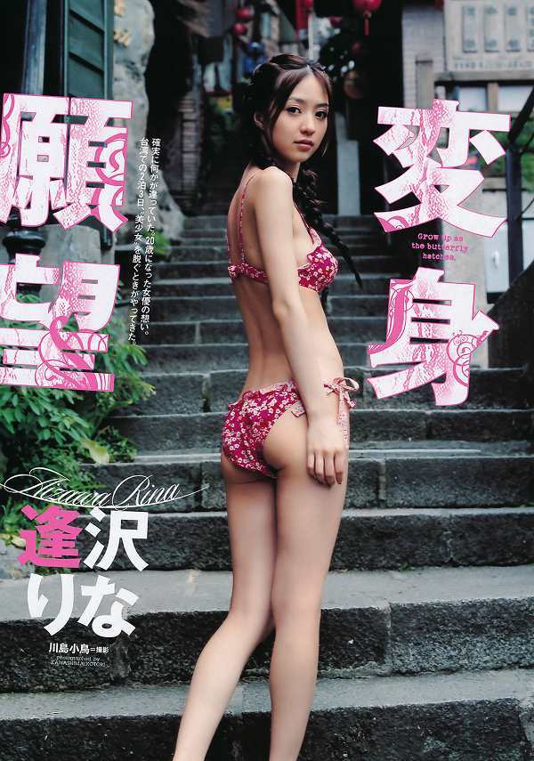 逢沢りな　お尻 