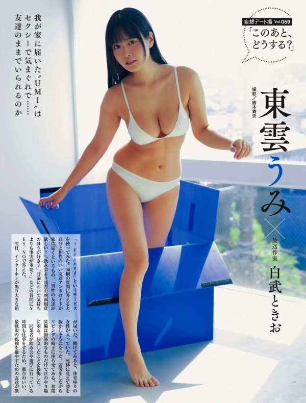  東雲うみ　画像（2024年11月30日更新分）