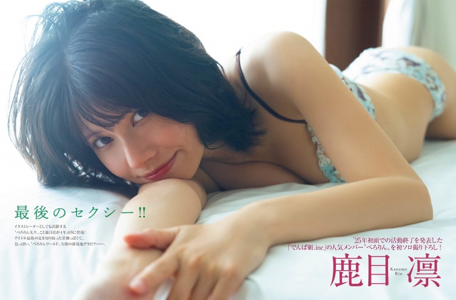  鹿目凛　画像（2024年12月08日更新分）