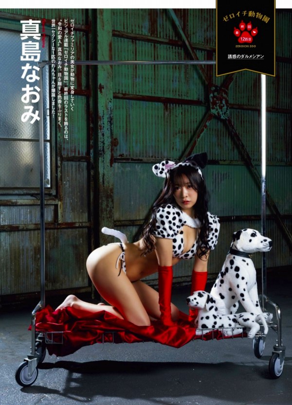 真島なおみ　画像（2025年01月18日更新分）