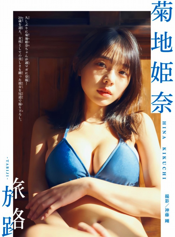 菊地姫奈　画像（2025年01月26日更新分）