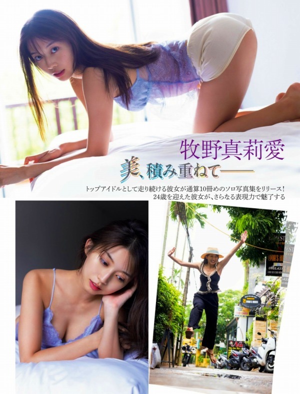 牧野真莉愛　画像（2025年02月09日更新分）