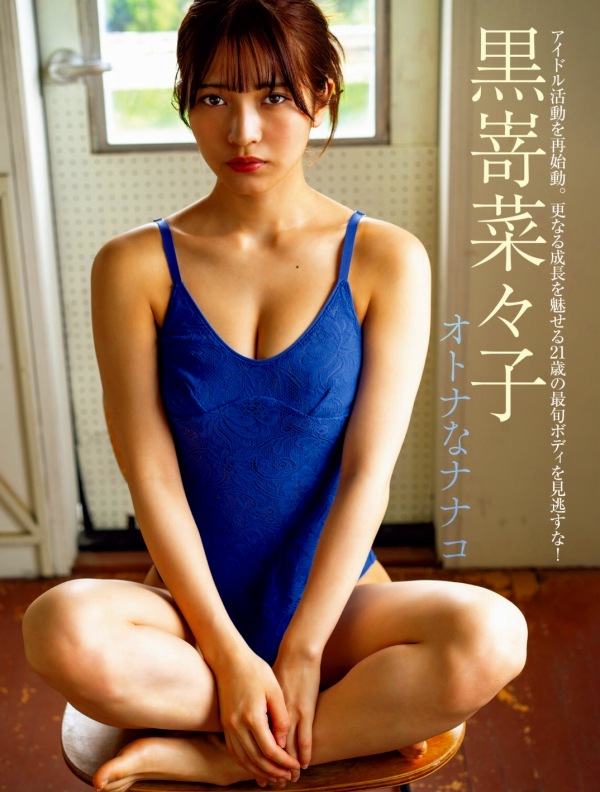  黒嵜菜々子　画像（2025年03月23日更新分）