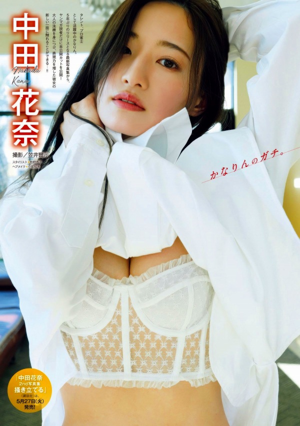 中田花奈　画像（2025年06月01日更新分）