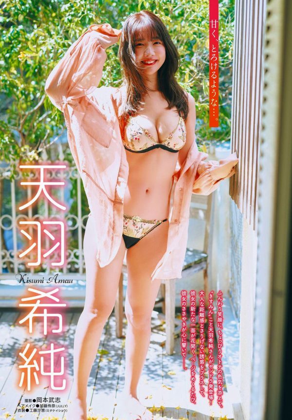 天羽希純 画像(2025年07月10日更新分)