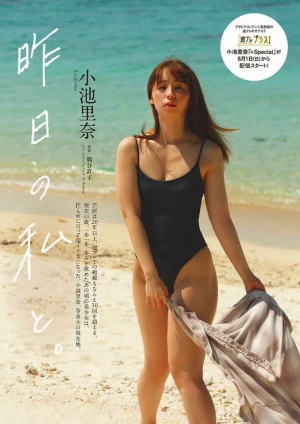 小池里奈　画像（2025年07月22日更新分）