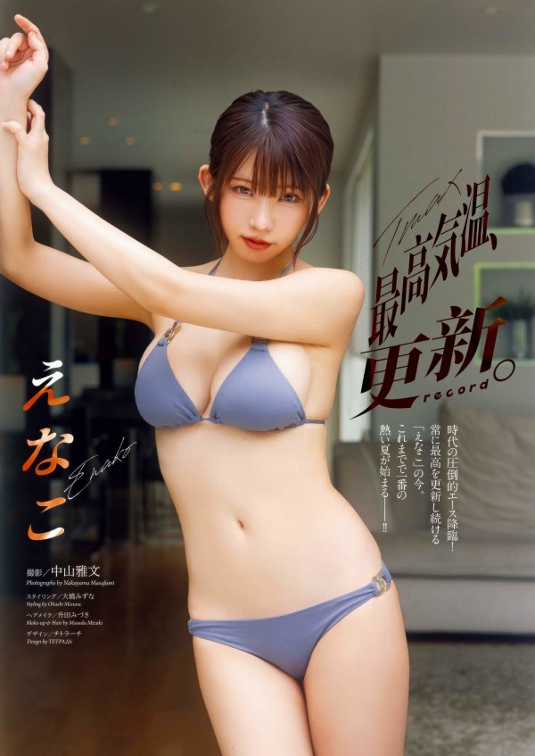 えなこ 画像(2025年08月07日更新分)