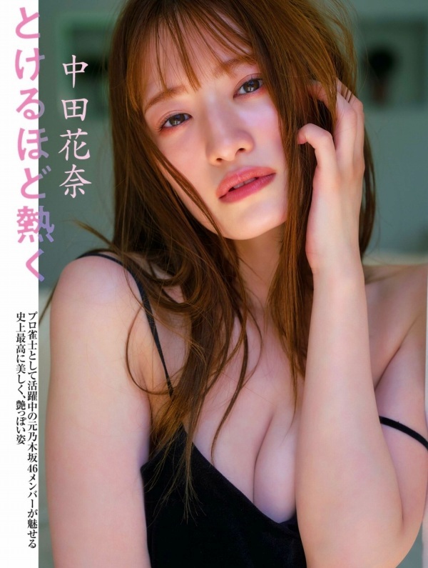 中田花奈　画像（2025年08月31日更新分）