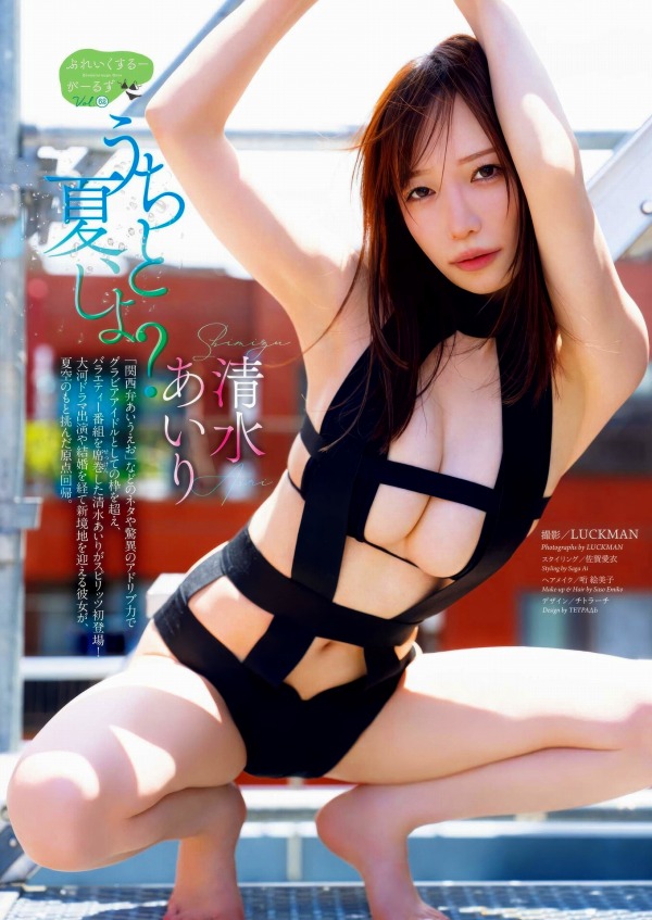 清水あいり　画像（2025年09月14日更新分）