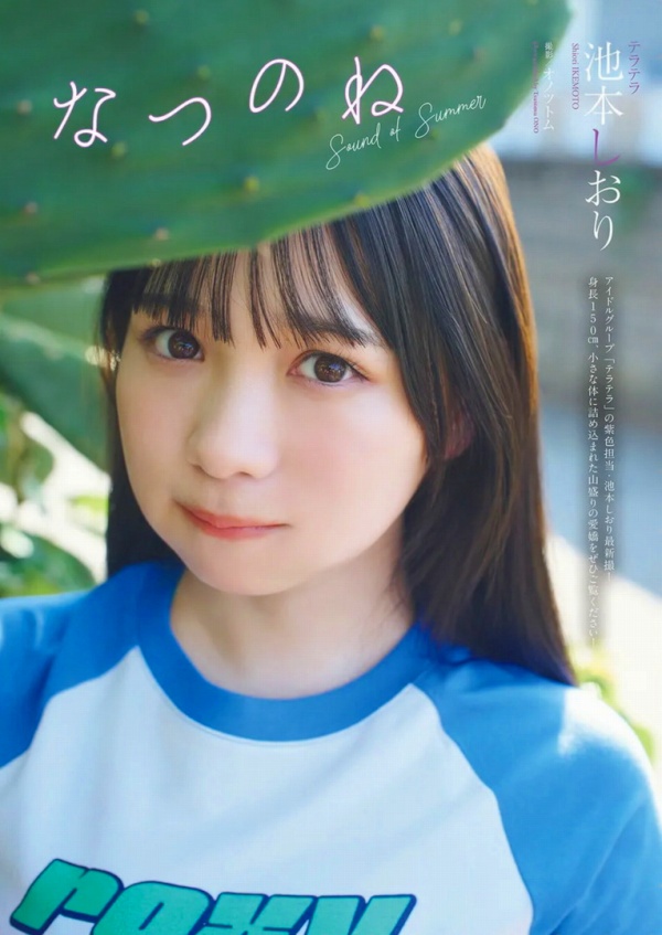 池本しおり　画像（2025年09月25日更新分）