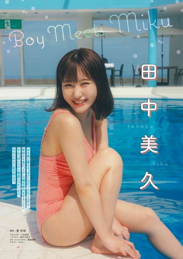 田中美久　画像（2025年10月01日更新分）