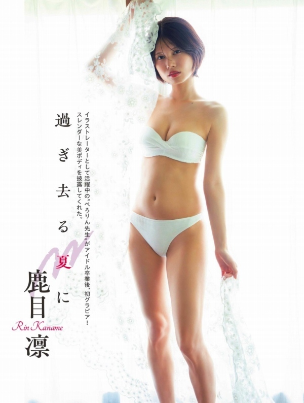  鹿目凛　画像（2025年10月04日更新分）