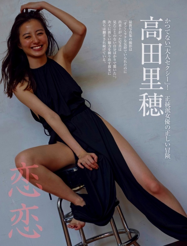 高田里穂 画像(2025年10月07日更新分)