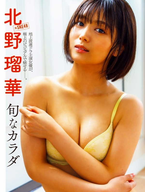 北野瑠華　画像（2025年10月11日更新分）