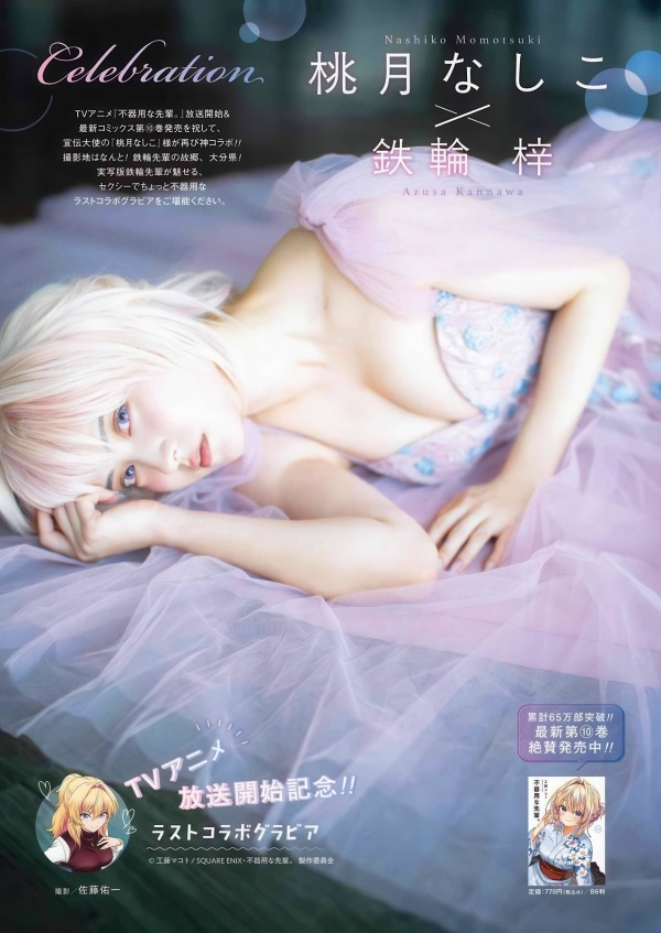 桃月なしこ　画像（2025年10月17日更新分）