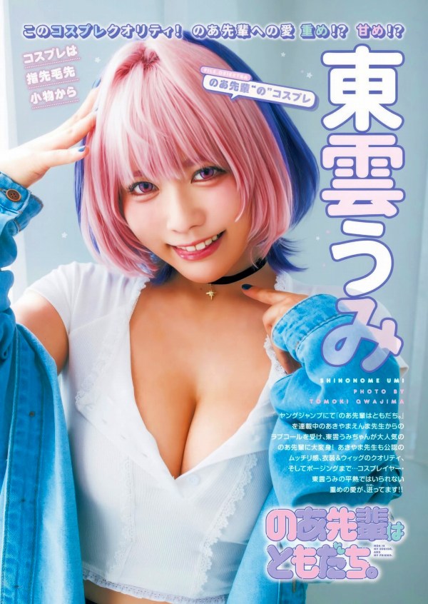  東雲うみ　画像（2025年10月20日更新分）