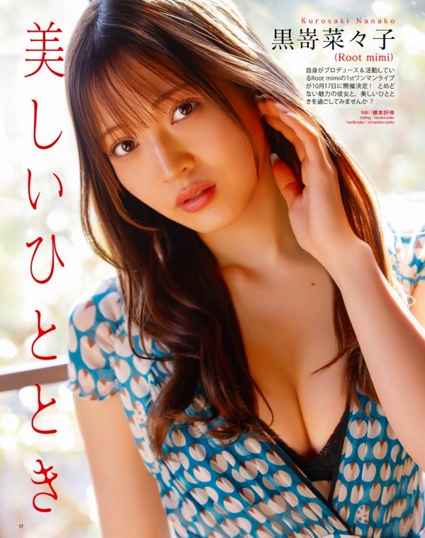 黒嵜菜々子 画像(2025年12月09日更新分)