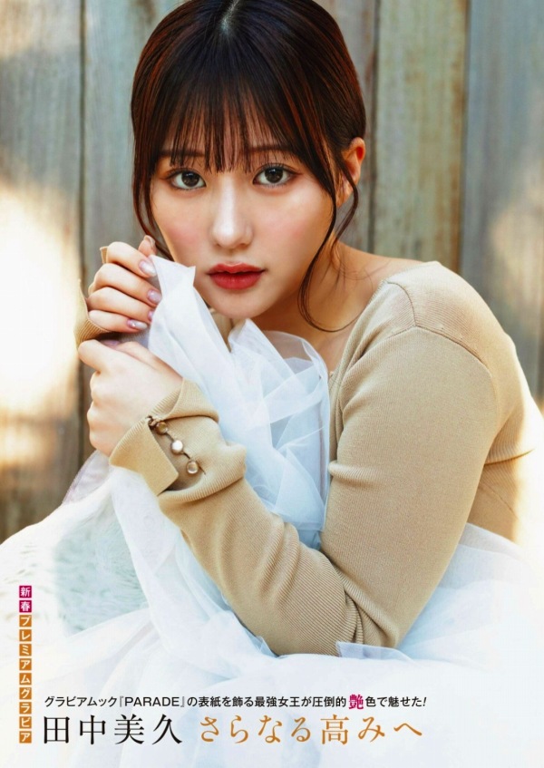 田中美久　画像（2026年01月07日更新分）