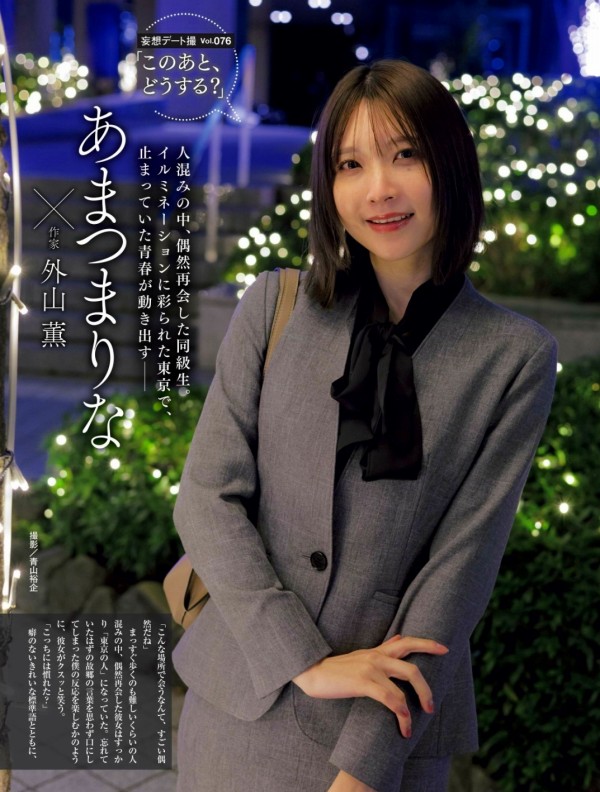 あまつりな　画像（2026年01月08日更新分）