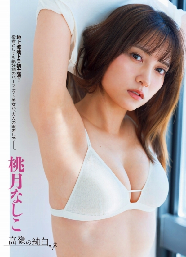 桃月なしこ 画像(2026年02月07日更新分)