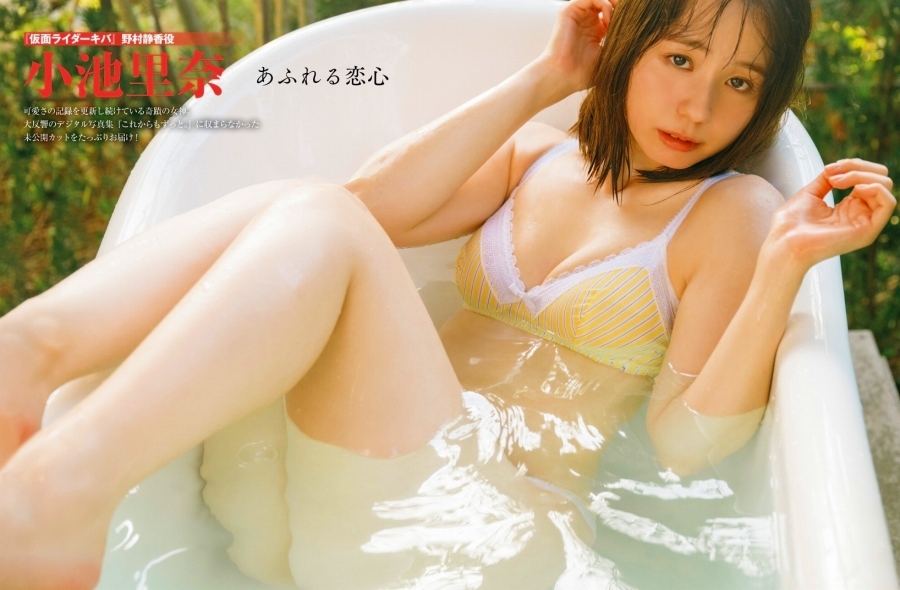 小池里奈 画像(2026年02月09日更新分)