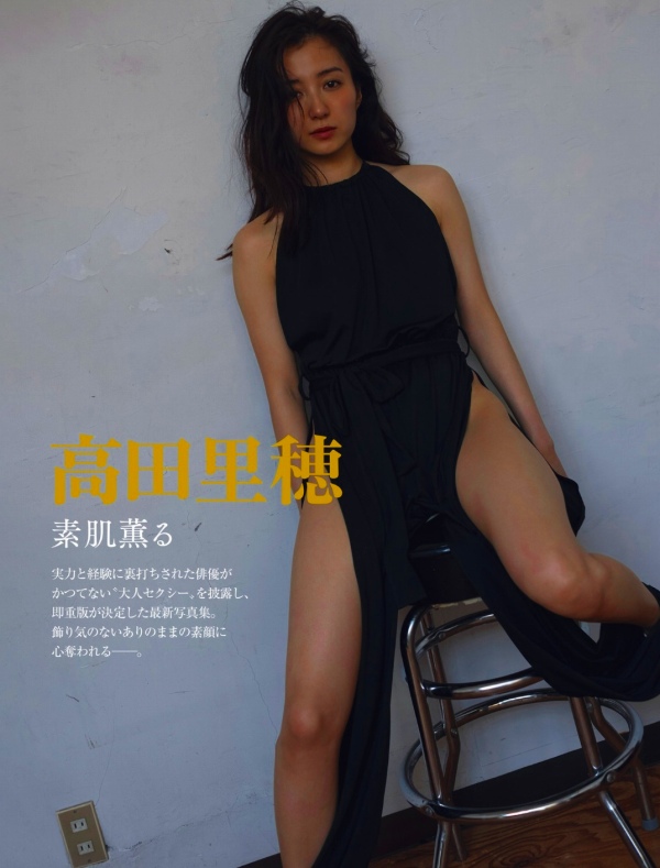 高田里穂　画像（2026年02月10日更新分）