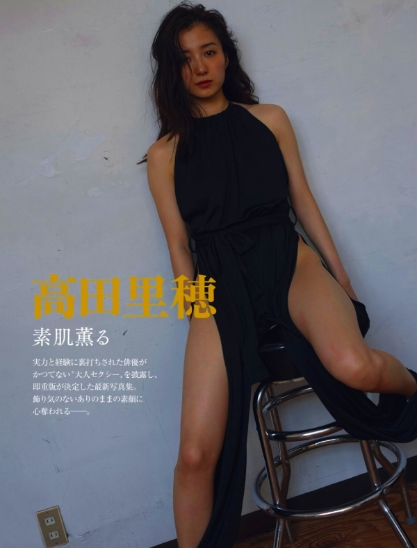 高田里穂　画像（2026年02月10日更新分）