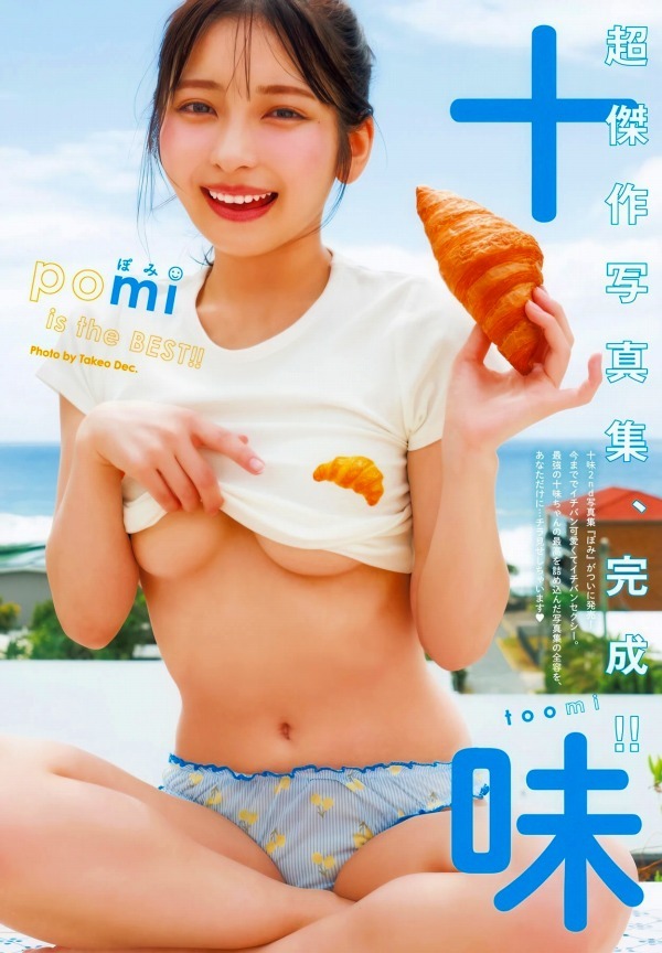 十味 画像(2026年02月15日更新分)