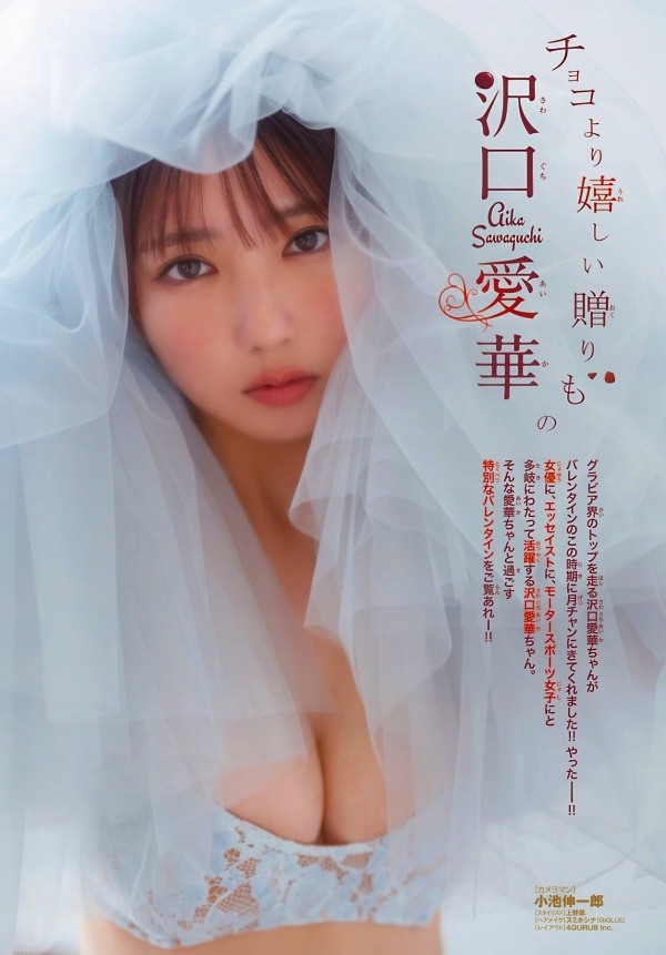 沢口愛華　画像（2026年02月19日更新分）
