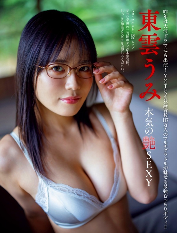  東雲うみ　画像（2026年03月07日更新分）