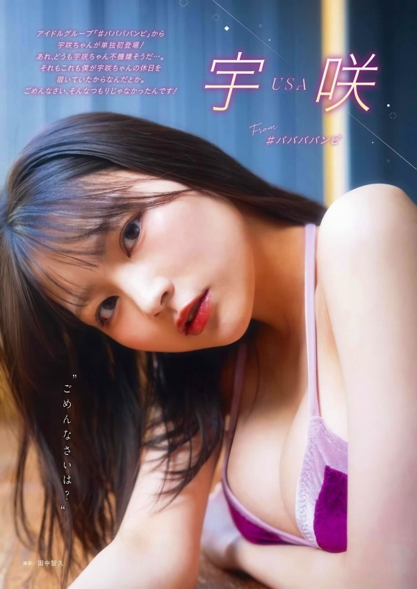 宇咲 画像(2026年03月07日更新分)