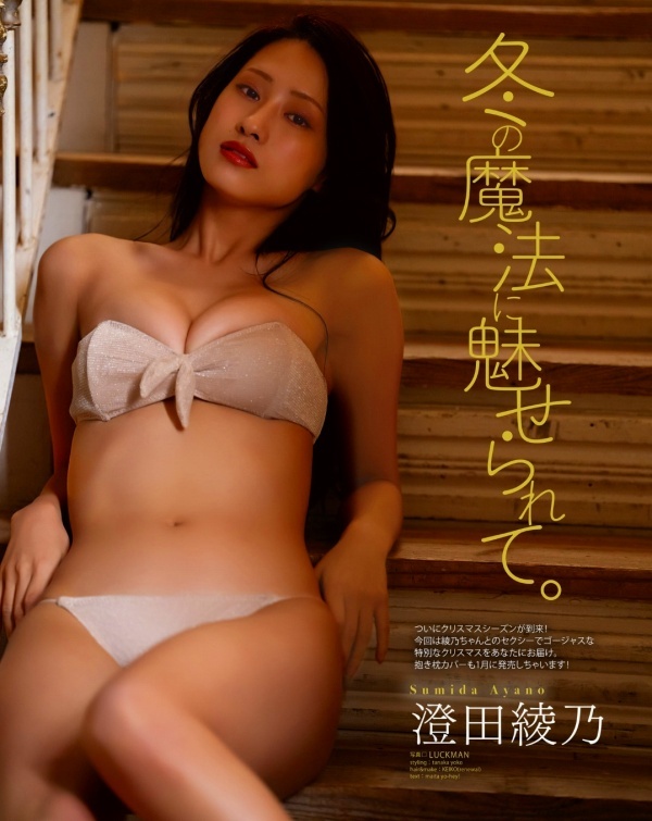 澄田綾乃　画像（2026年03月19日更新分）