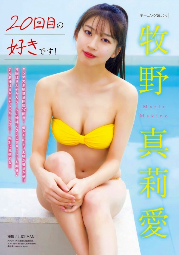 牧野真莉愛　画像（2026年03月30日更新分）