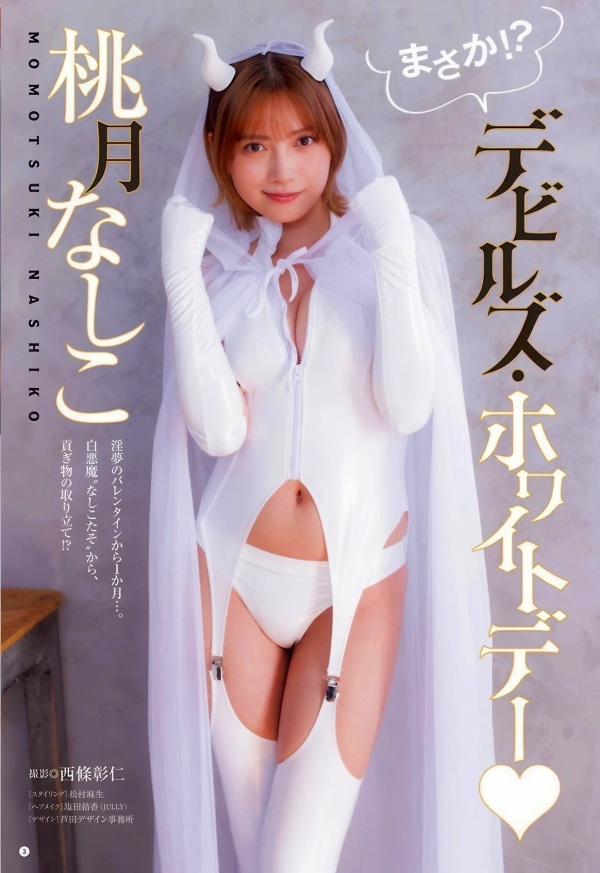 桃月なしこ　画像（2026年04月02日更新分）