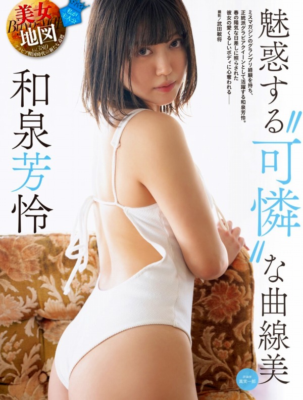  和泉芳怜　画像（2026年04月04日更新分）