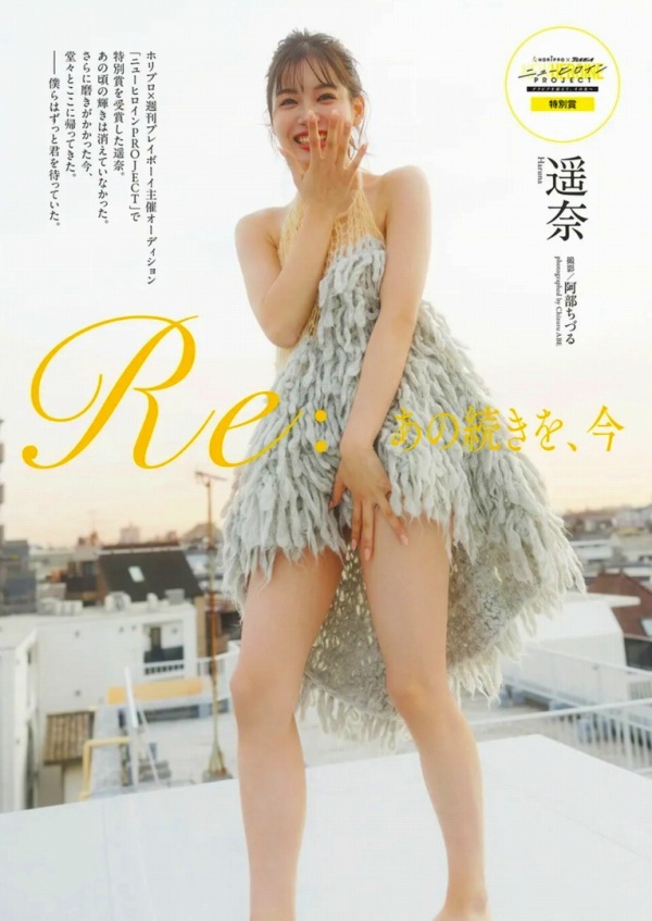 遥奈　画像（2026年04月08日更新分）