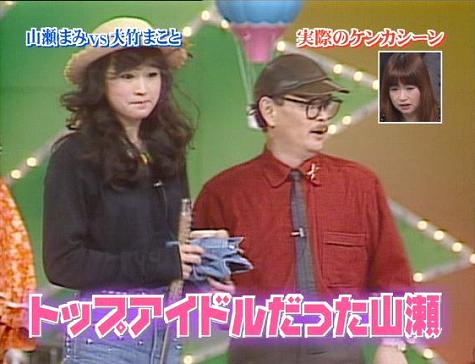 山瀬まみ　キャプ画像