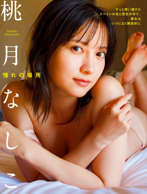 桃月なしこ　画像（2026年04月10日更新分）