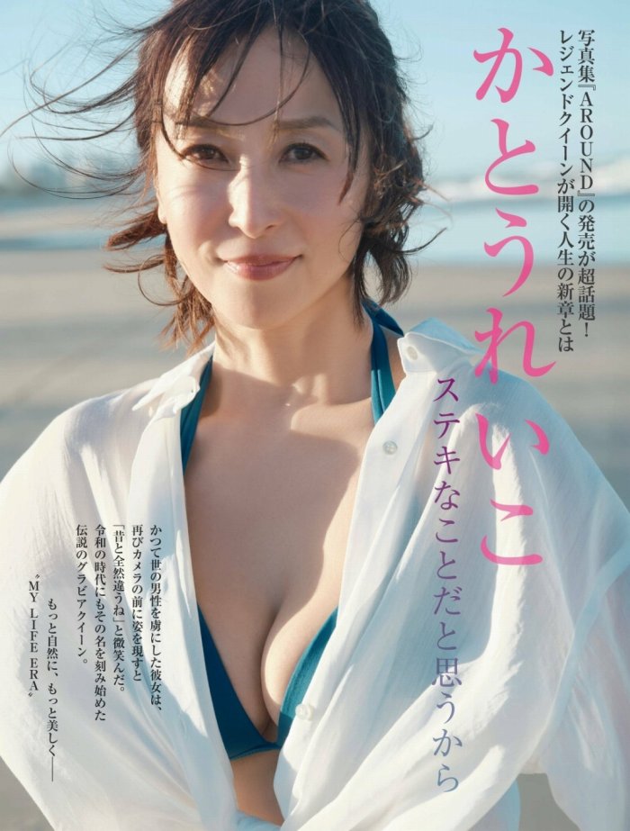 かとうれいこ　熟女画像