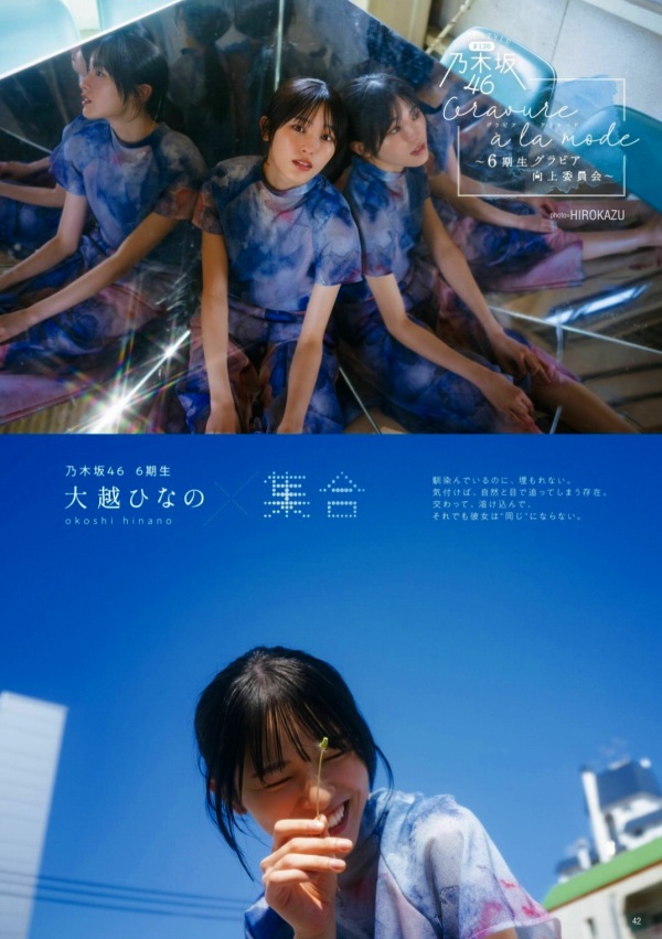 大越ひなの　エロ画像