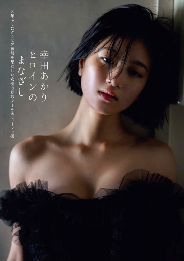幸田あかり　画像（2026年06月19日更新分）