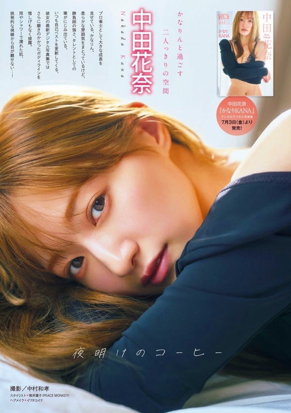 中田花奈　画像（2026年06月23日更新分）