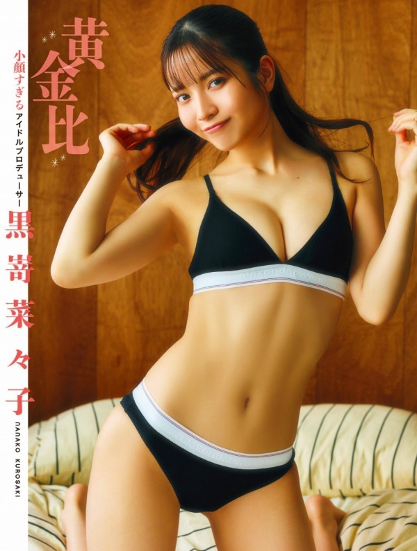  黒嵜菜々子　画像（2026年07月17日更新分）