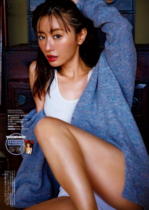 松本まりか　マンスジ画像