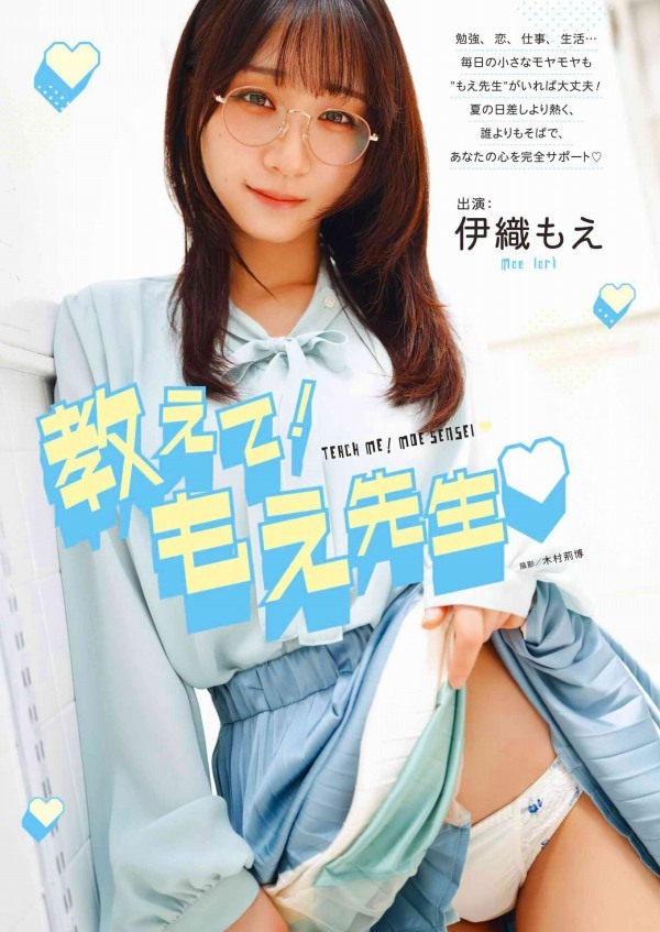 伊織もえ　画像（2026年08月03日更新分）