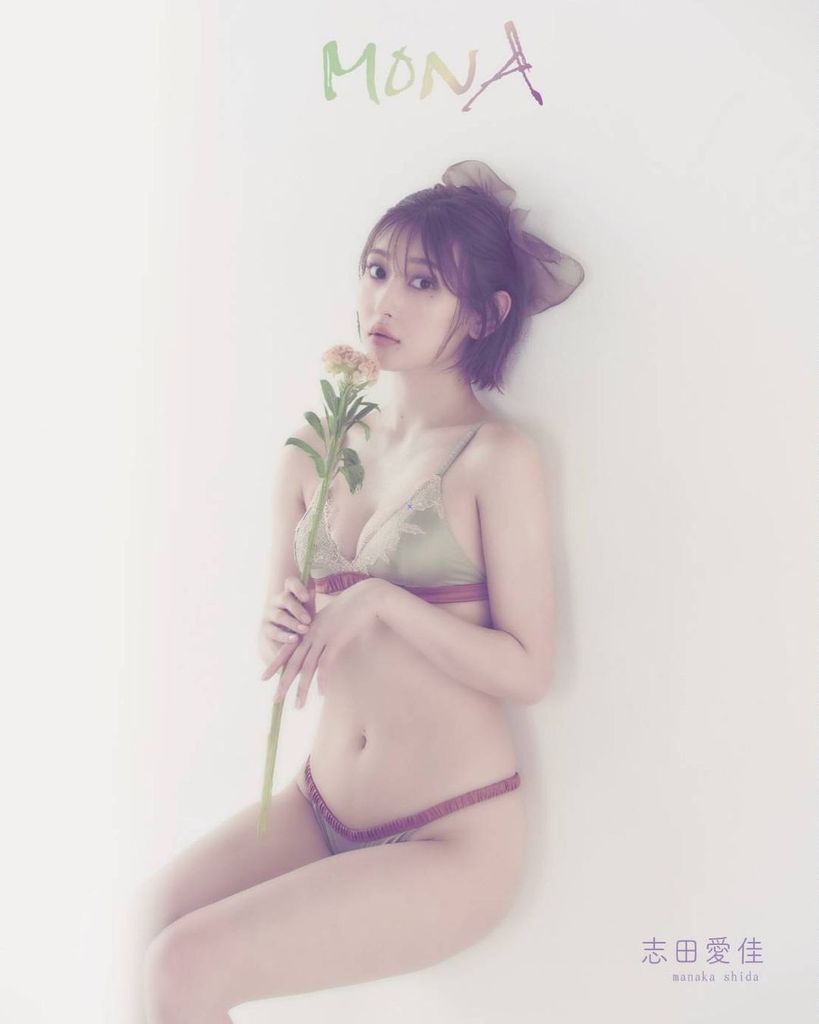 志田愛佳　下着画像