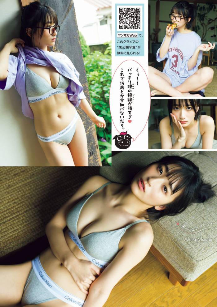 水野瞳　下着画像