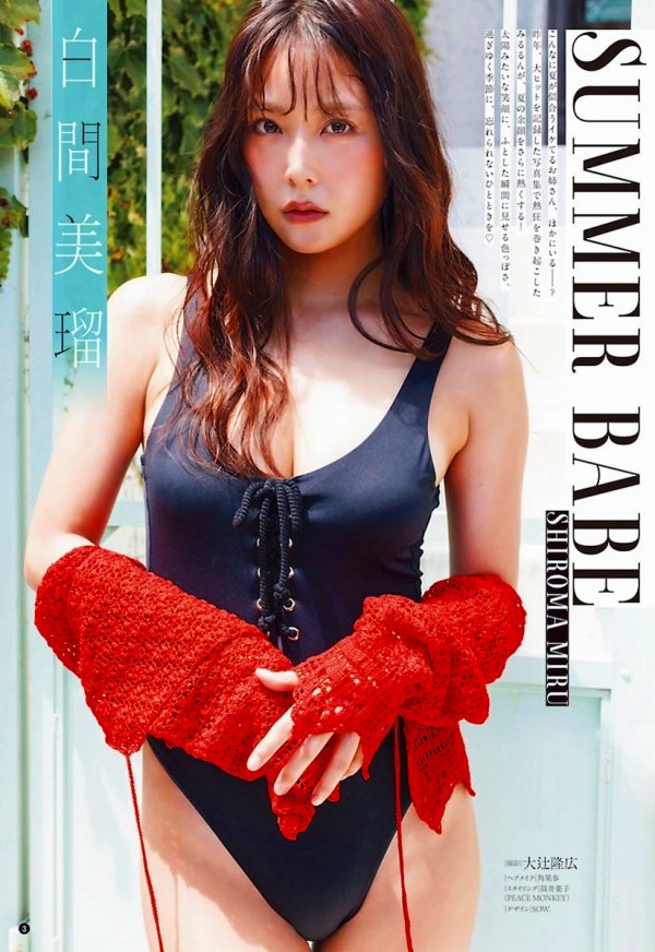 白間美瑠　画像（2026年10月08日更新分）